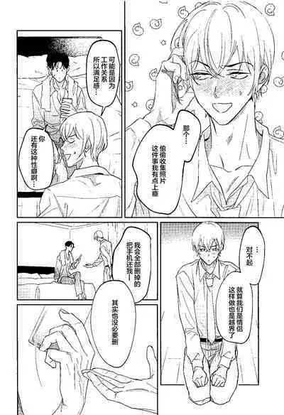 (Himitsu no Ura Kagyou 34) [nuts (Risu-chan)] REC (Detective Conan)[中国翻訳]