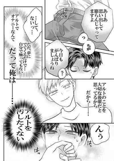 Dai Mahoutsukai no Deshi wa Toshishita Kishi to Musubareru no ka? 1