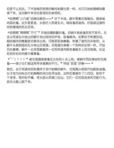 [Tiba-Santi (Misuke)] 肉食蝸牛x３P (ToHeart2)（Chinese translation）