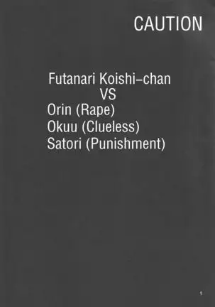 Koishi ga Muishiki Chinpo de Ooabare suru Hanashi | A Story About Koishi's Spontaneous Dick-Growth Rampage!