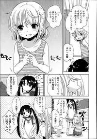 [Fuyuno Mikan] Futsū no joshi shōgakuseidattakedo kyō kara inma ni narimashita. Ch.1-3