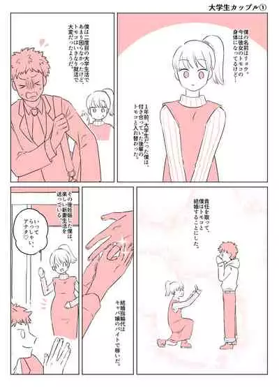 [Ire Kichisa (KPmouse, Yakikusa Yaku)] Irekawari Terro Jiken kara Ichinengo