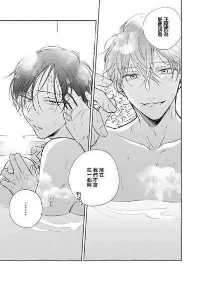 [Arata Licca] Oni Joushi Gokudera-san wa Abakaretai. | 魔鬼上司·狱寺先生想暴露 Ch. 7-12+加笔+13-16 [Chinese] [Digital]