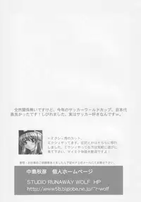 (C78) [STUDIO RUNAWAY WOLF (Nakajima Akihiko)] Nadeko Strike!! (Bakemonogatari) [2nd Edition 2012-08-19]