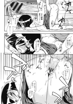 Hontowa H Shitemitai