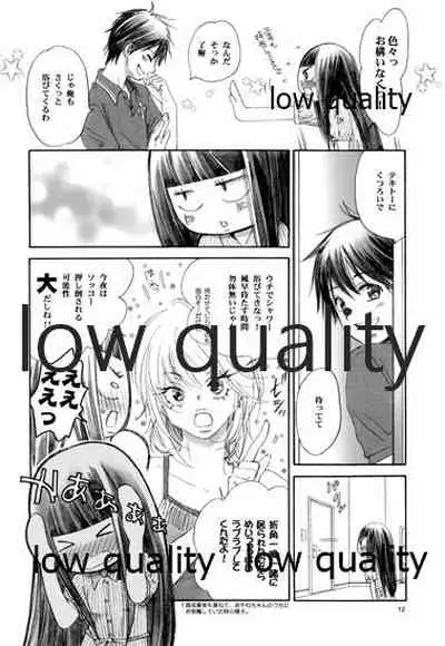 (C82) [Yamaguchirou (Yamaguchi Shinji)] Mellow Lemonade 1 (Kimi ni Todoke)