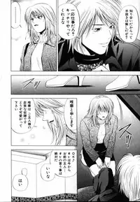 [Yuuki Ryo] Crimson Heart 1