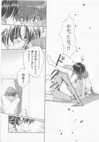 [Koishikawa Hibiki] Get Along