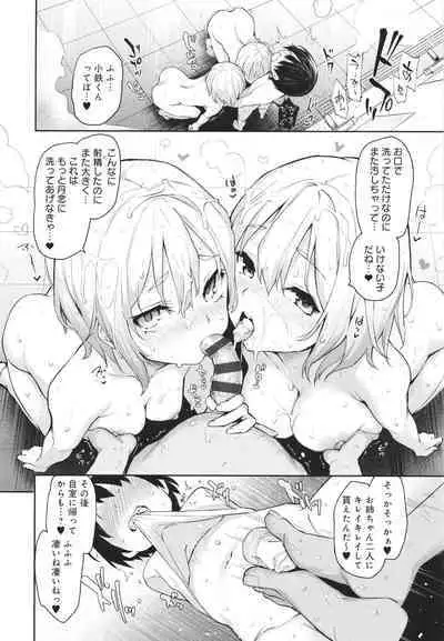 [Michiking] Ane Taiken Jogakuryou