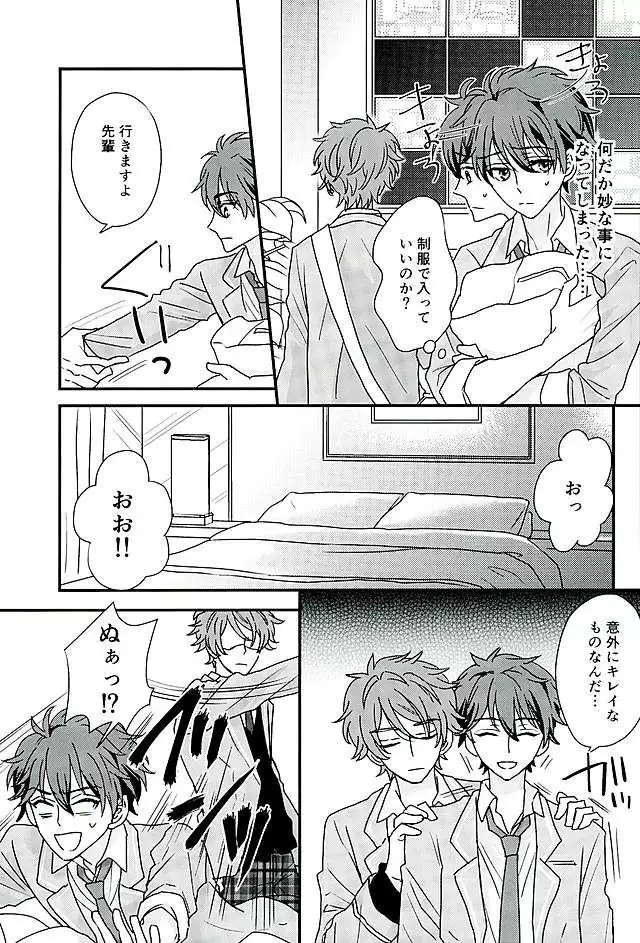 Ore wa Chittomo Waruku Arimasen