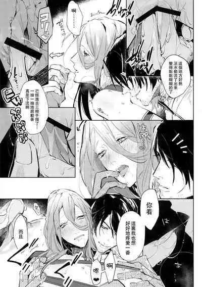 (超閃華の刻 関西2018) [wagni (sosso)] Anata toko tetsu to tachi tsute to| 和虎彻的二三事 (Touken Ranbu) [Chinese] [男女搭配干活不累四人汉化]