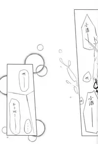 (C86) [trip out (Youjin)] "Mata ashita" de sekai ga kawaru (Barakamon) [Chinese] [CE家族社]