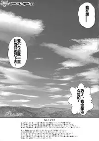 (C86) [Blue Bean (Kaname Aomame)] C2lemon@EX (CODE GEASS: Lelouch of the Rebellion) [Chinese] [遥远的守护者个人汉化]