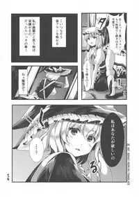 (Kouroumu 13) [Tsukisame Koubou (Same Kamaboko)] Futanari Imouto-sama no Aigan Ningyou (Touhou Project)