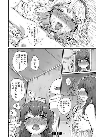 Kyousei Kaikan Torokeochi