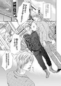 [Kasuga Naoka] Yoko ni Kedamono. [Digital]