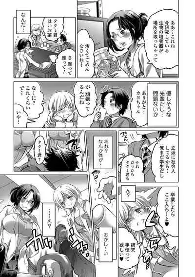 [Anthology] Ougon no Sonata