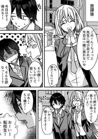 Yari Commu!! Commu Shou no Otokonoko ga Onnanoko-tachi to Yarimakuri Gakuen Seikatsu!!