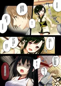 (C88) [SAKURAWHITE (Yuuki Rika)] Iroha Gonomi ~Natsu no Yakimochi Tsuki Onna no Kai~ [Chinese] [G&南音的女子力研究]