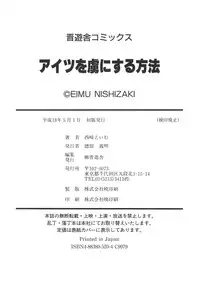 [Nishizaki Eimu] Aitsu o Toriko ni Suru Houhou - Method of Charming Him