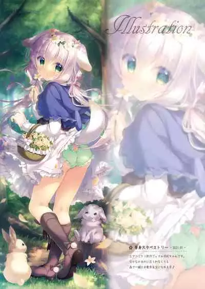 (AC3) [Peach Candy (Yukie)] Onii-chan Motto Ippai Osewa wa Watashi ni Makasete ne ~Cosplay Succubus~