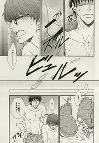 (C88) [Fuurainin (Nishi)] Mogitate ISLAND (Kuroko no Basuke)