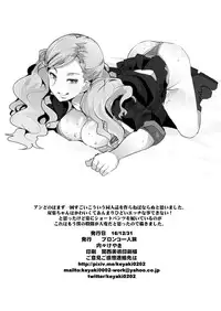 [Bronco Hitoritabi (Uchi-Uchi Keyaki)] Niku Yatsu no Kamen (Persona 5) [Digital]