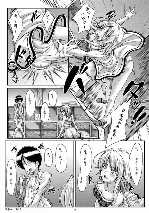 Sakishi Hana wa Yoru ni Hikaru