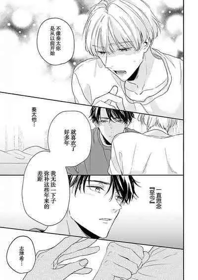 Osananajimi Honey Limited