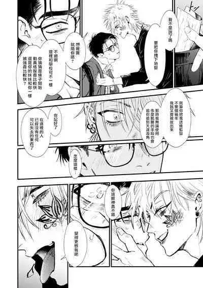 [miso] Koi Kogare Utae ~R.I.P.~ | 歌唱恋慕～R.I.P.～ Ch. 1-5 [Chinese] [冒险者公会] [Digital]