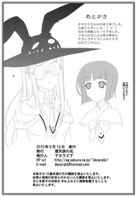 (C78) [Datenshi no Ana (Decarabia)] APPENDIX IX - 9 (Ookami-san to Shichinin no Nakama-tachi)