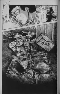 [Maeda Toshio] Urotsukidouji 1