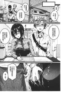 Koi Yagate Midara - Nasty after Love. | 戀上後就淫亂