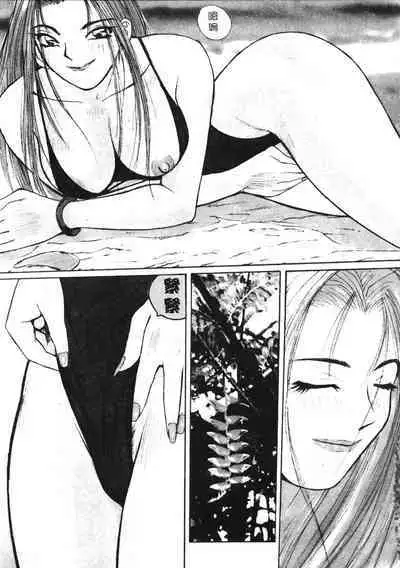 Calendar Girls 2 | 月曆俏女郎 2