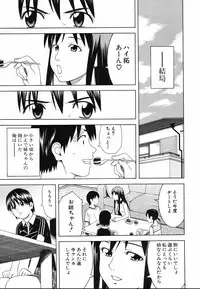 [Tonami Satoshi] Tonari no 3 Shimai - Three Sisters in the Neighborhood
