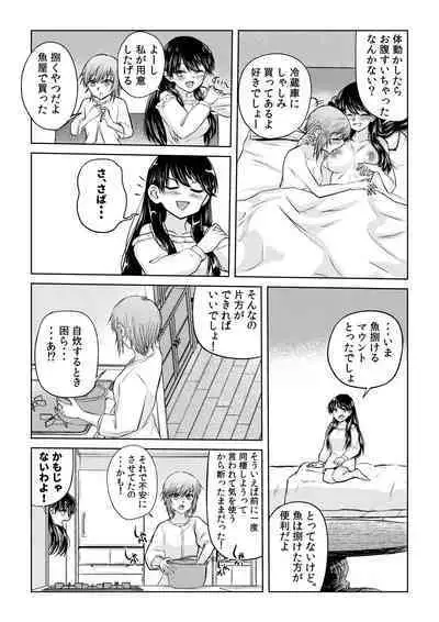 BaCouple ga Sexless ni Nattara