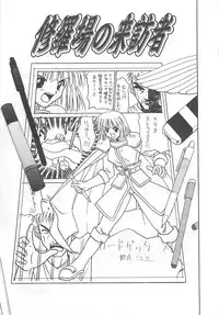 [Haduki Kazuhiro] Mana Musume