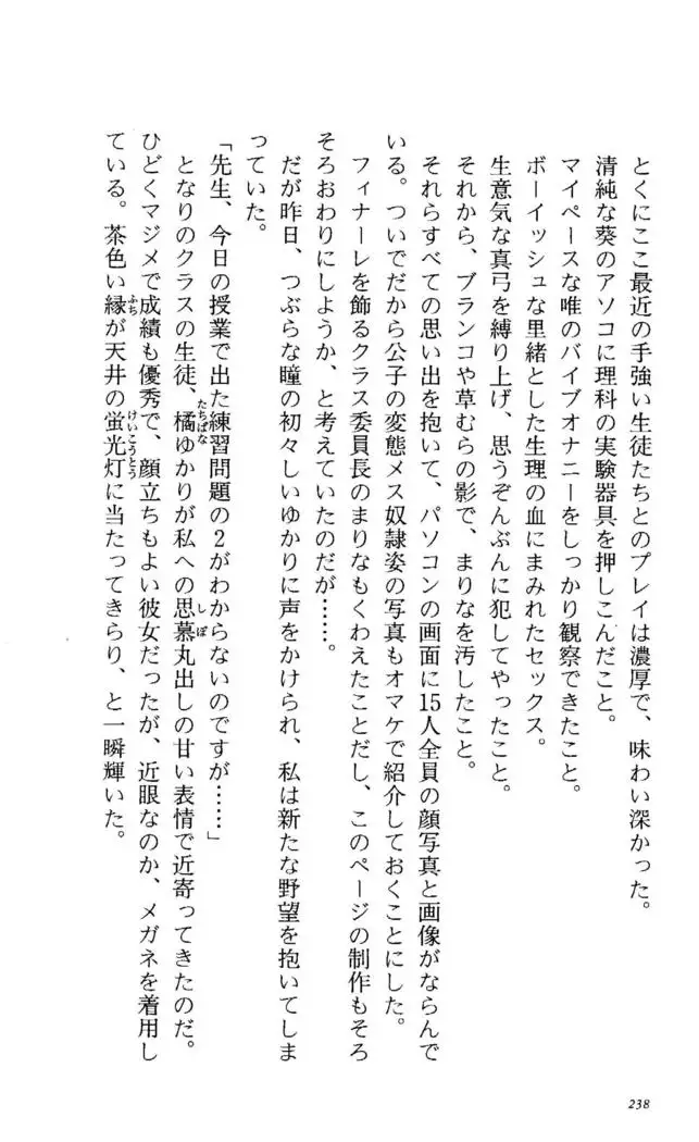 Fifteen-フィフティーン-　3rd class