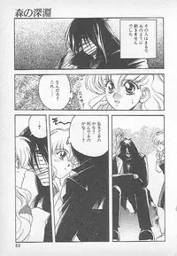 [Kagesaki Yuna] Confine