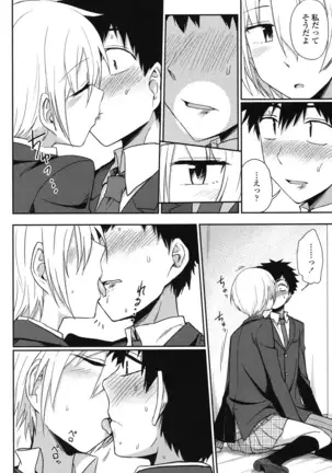 Hontowa H Shitemitai