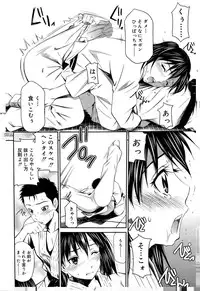 [Sabashi Renya] Momoiro Triangle