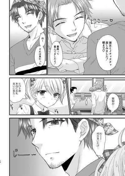 [BEAT-POP (Ozaki Miray)] Nearest To Real LOVE "The Great Escape" Al~The Secret second season~ Soushuuhen 1 [Digital]