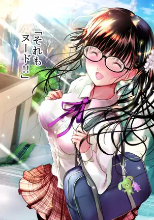 Eshi ni Naritai Boku no Tame ni Hitohada Nugu Osananajimi