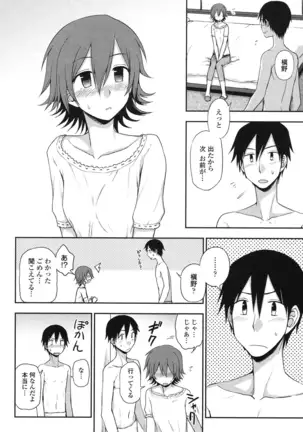 Hontowa H Shitemitai