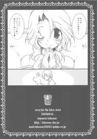 (C76) [Takanaedoko (Takanae Kyourin)] sorry for the false start. (DREAM C CLUB)