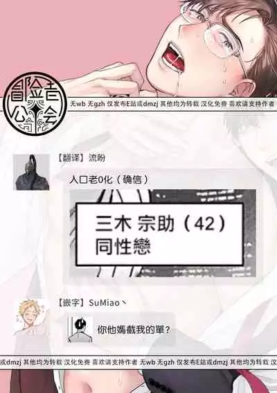 [Sakishita Senmu] Jinsei Keikaku of The End [Chinese] [Digital]