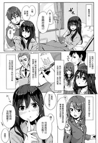[Unasaka] Saisho no Seifuku (COMIC Koh Vol.4) [Chinese] [Drz漢化]