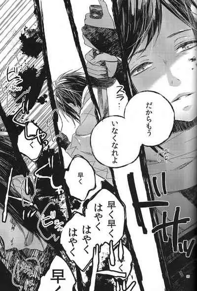 Jounin wa Tsukiyo ni Taoreru