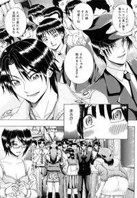 [Yagawa Maito] Metro Ecstasy