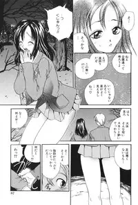 [Matsutou Tomoki] Himitsu no Heya he Youkoso